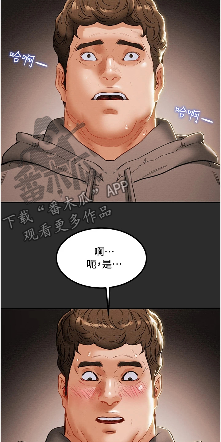 第123章：长幼有序21