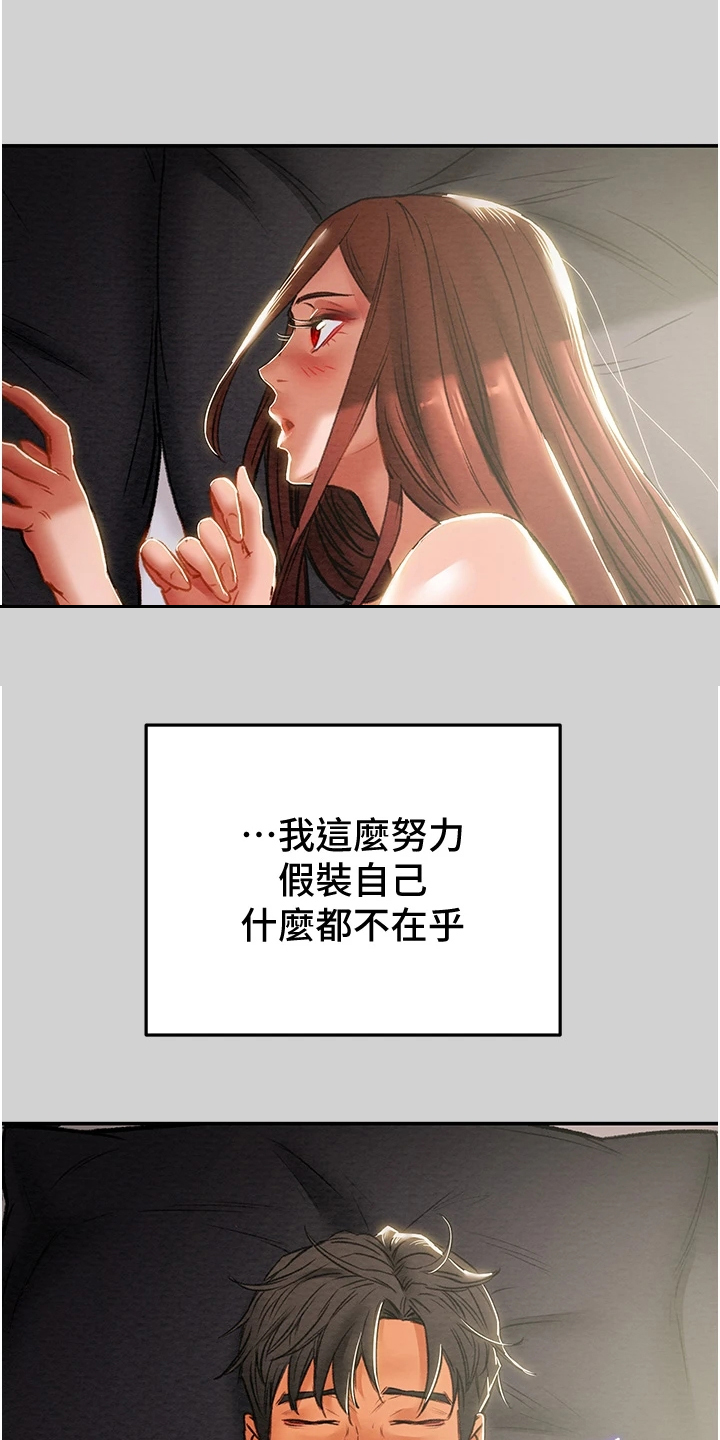 第143章：求你帮帮我21