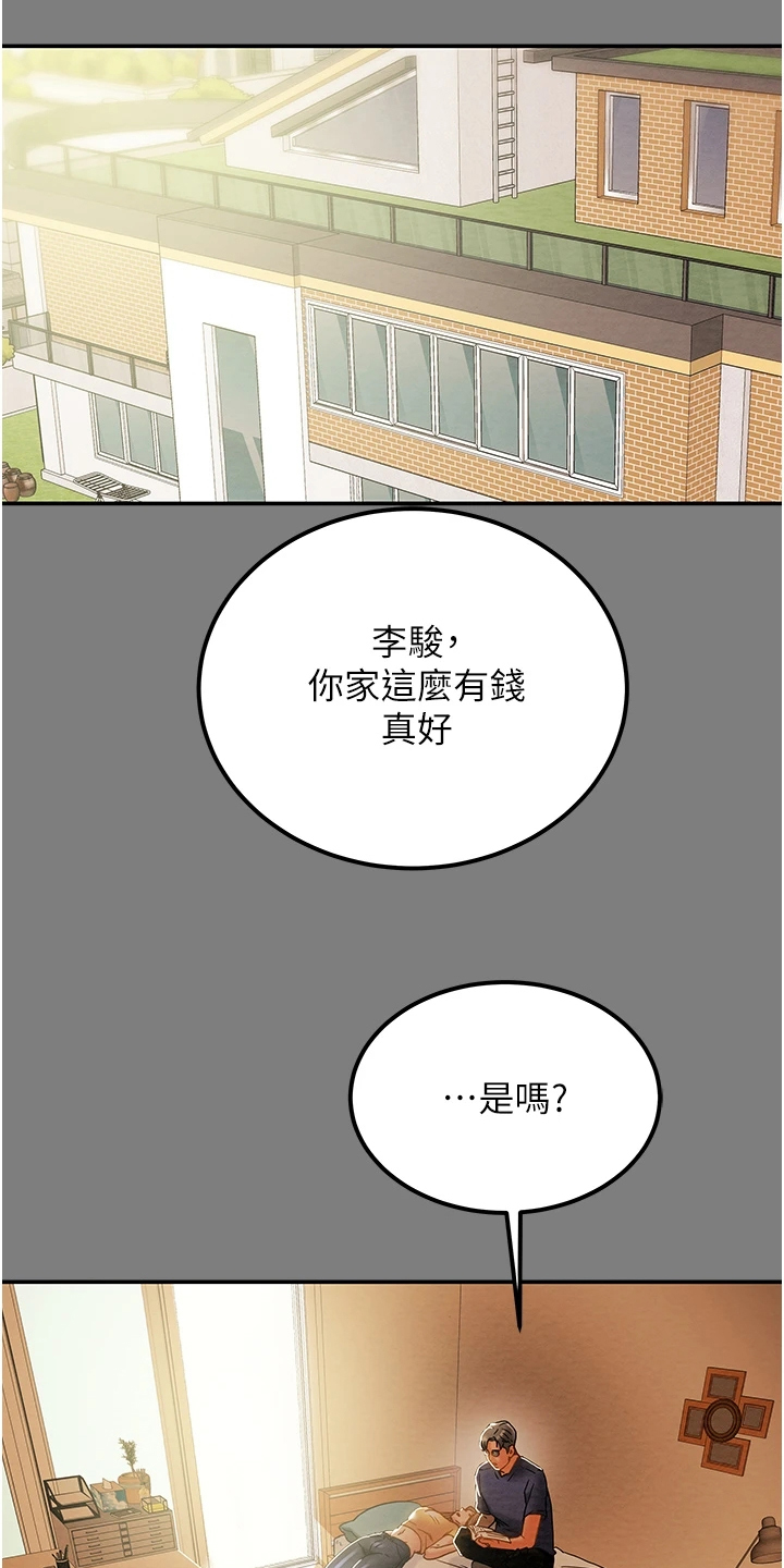 第113章：代表什么7