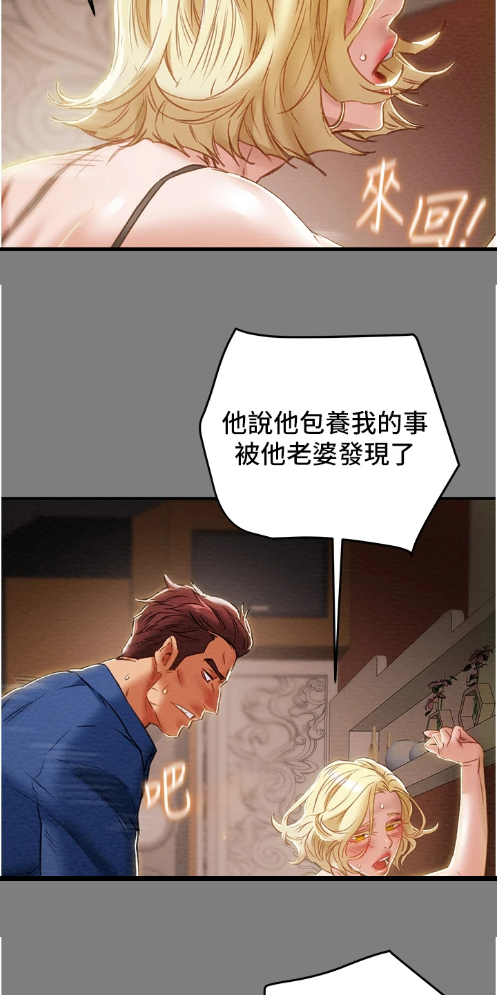 第107章：差点被打死1