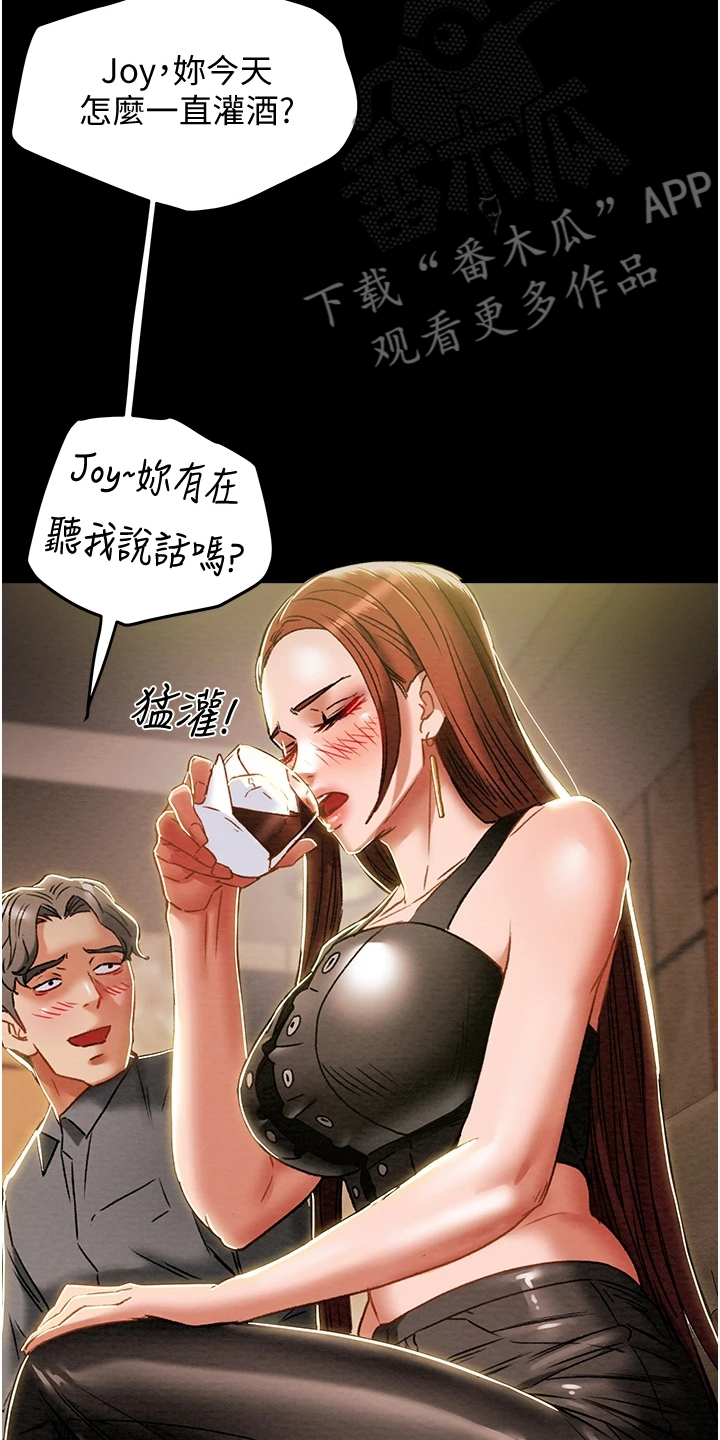 第90章：和我喝一杯26