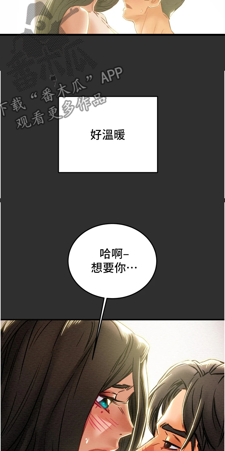 第118章：有你足矣4