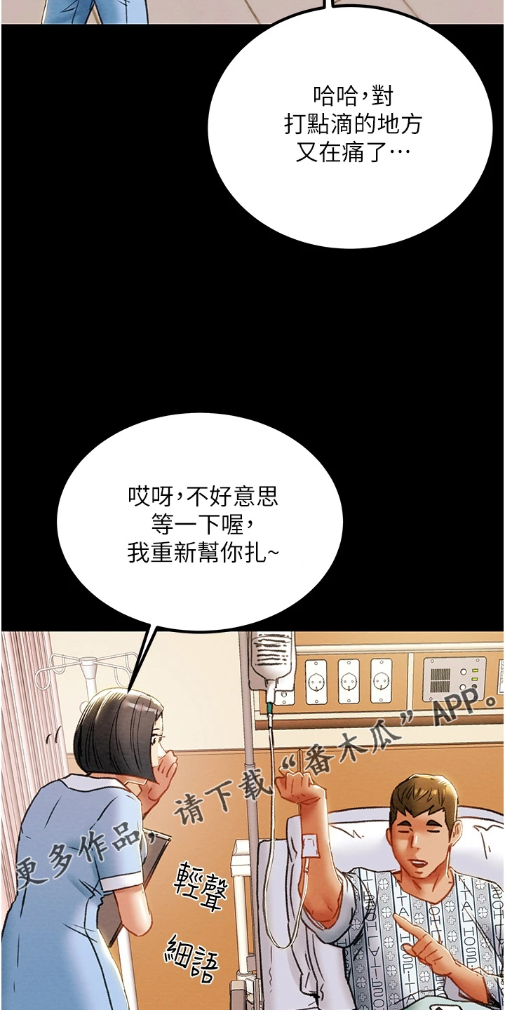 第124章：相遇之初23