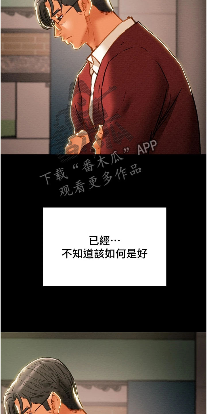 第116章：想守护她23