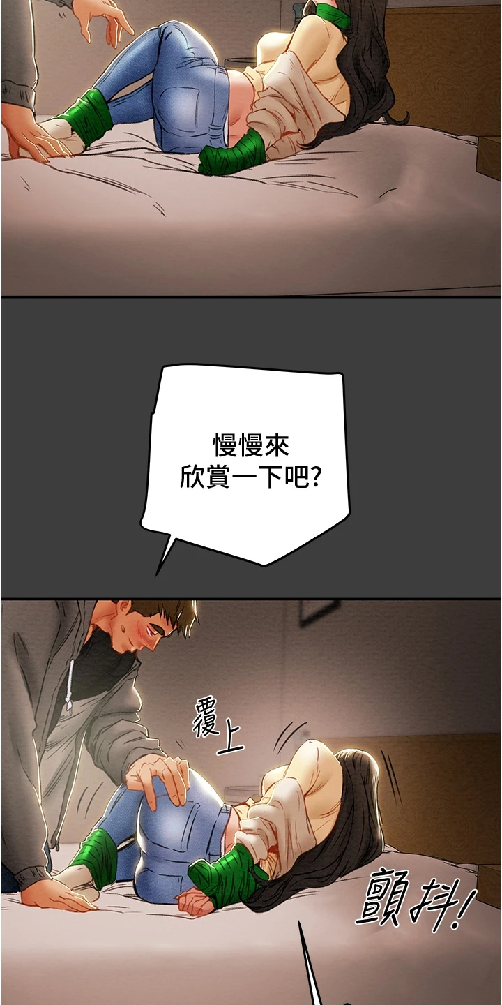 第144章：体验不一样的17