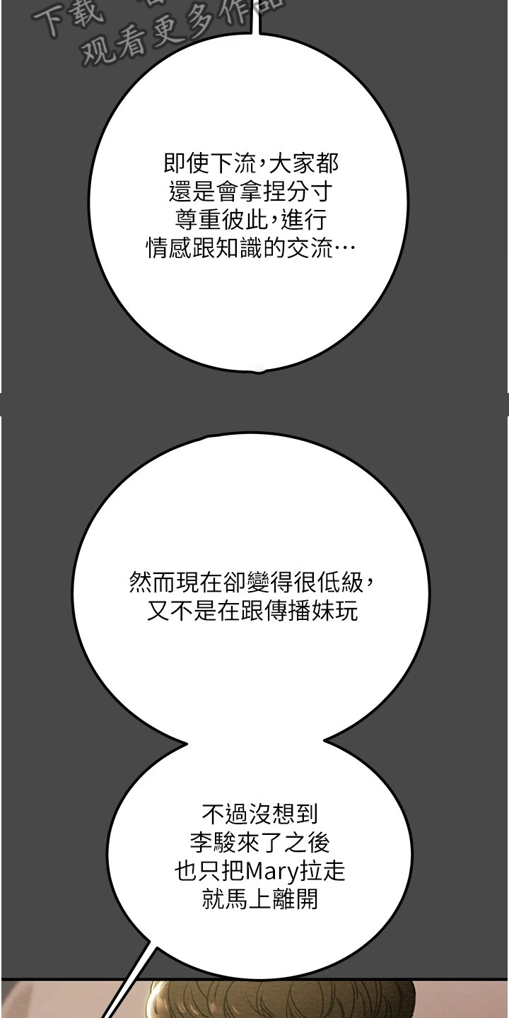 第130章：把我当成她7