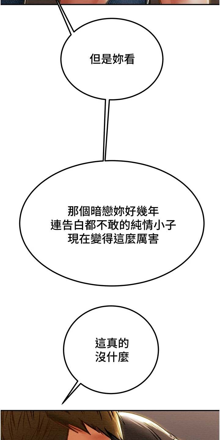 第110章：同境不同心1