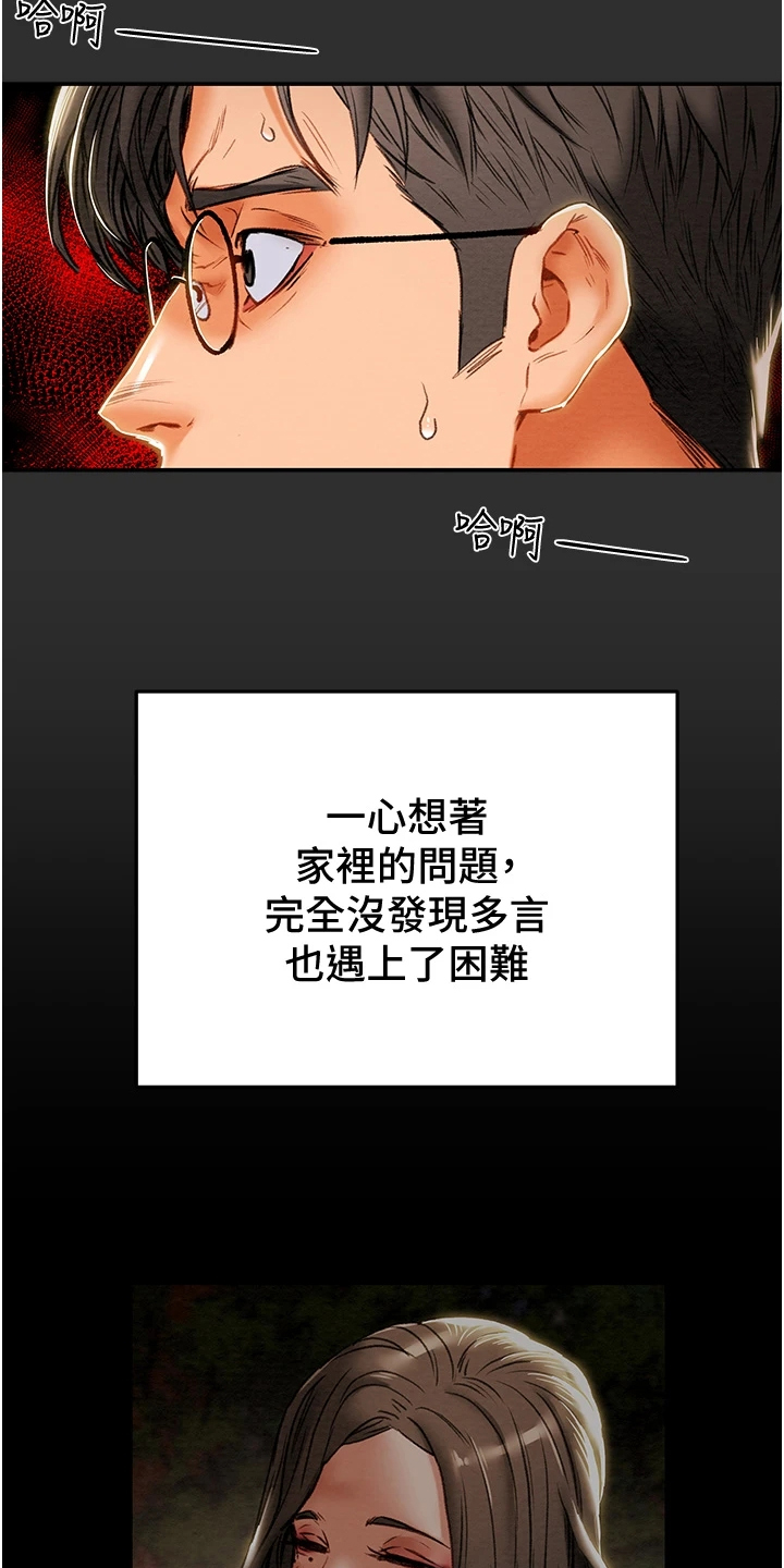 第141章：什么情况27