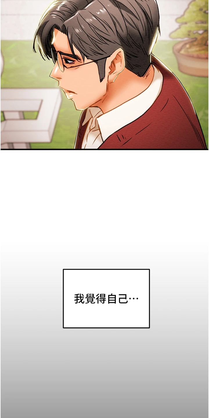 第116章：想守护她18