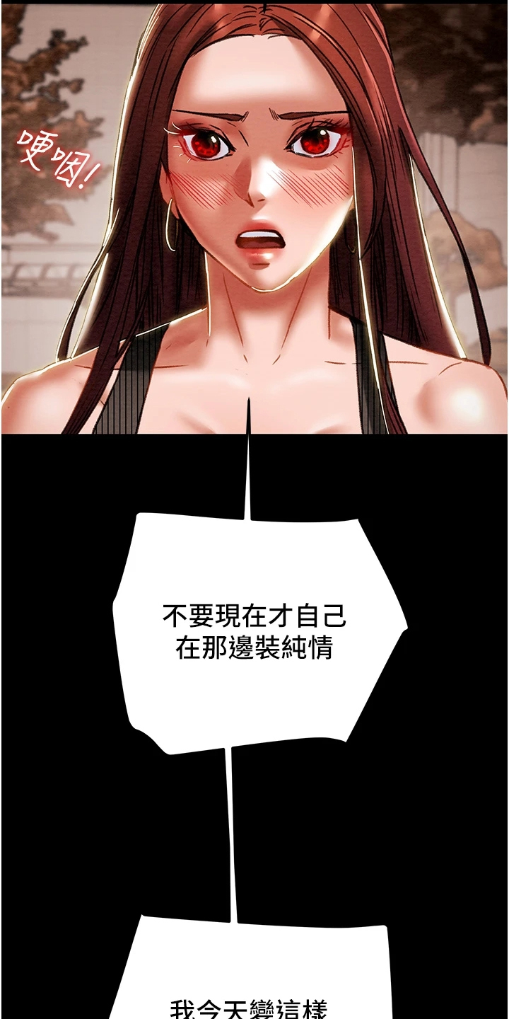 第132章：到底该怎么办13