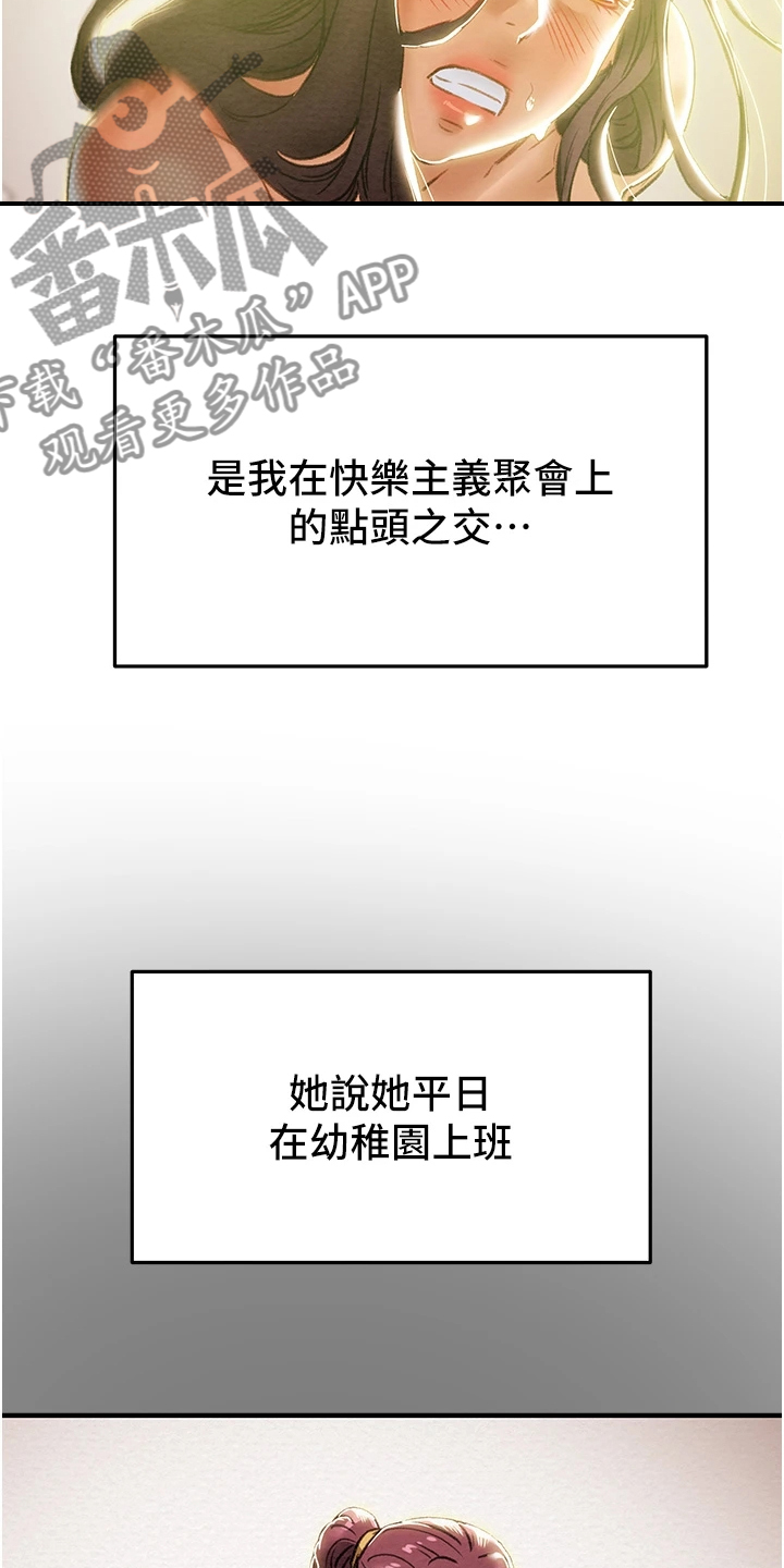 第105章：被开除14