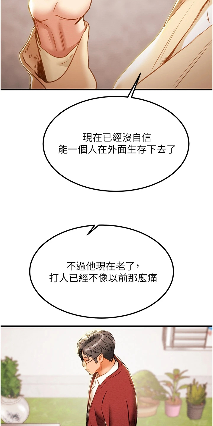 第116章：想守护她15