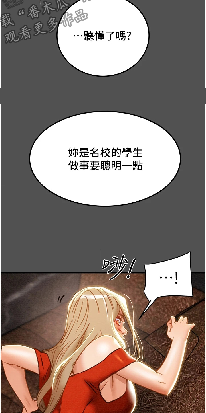 第114章：让他睡吧19