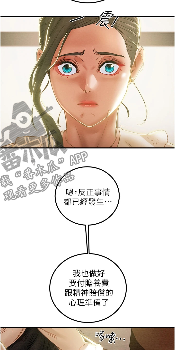 第108章：计划开始9
