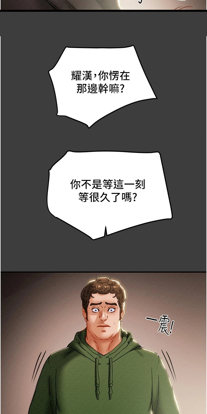 第144章：体验不一样的34
