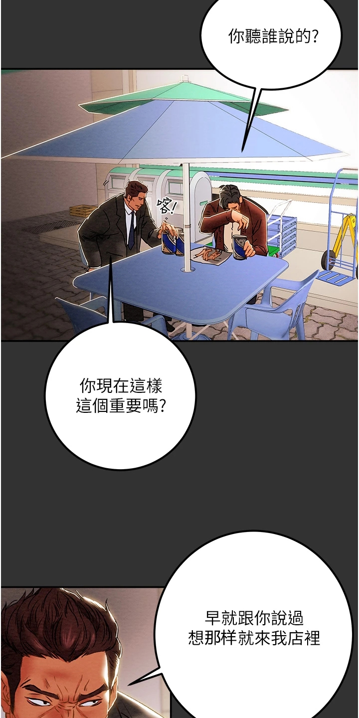 第110章：同境不同心28