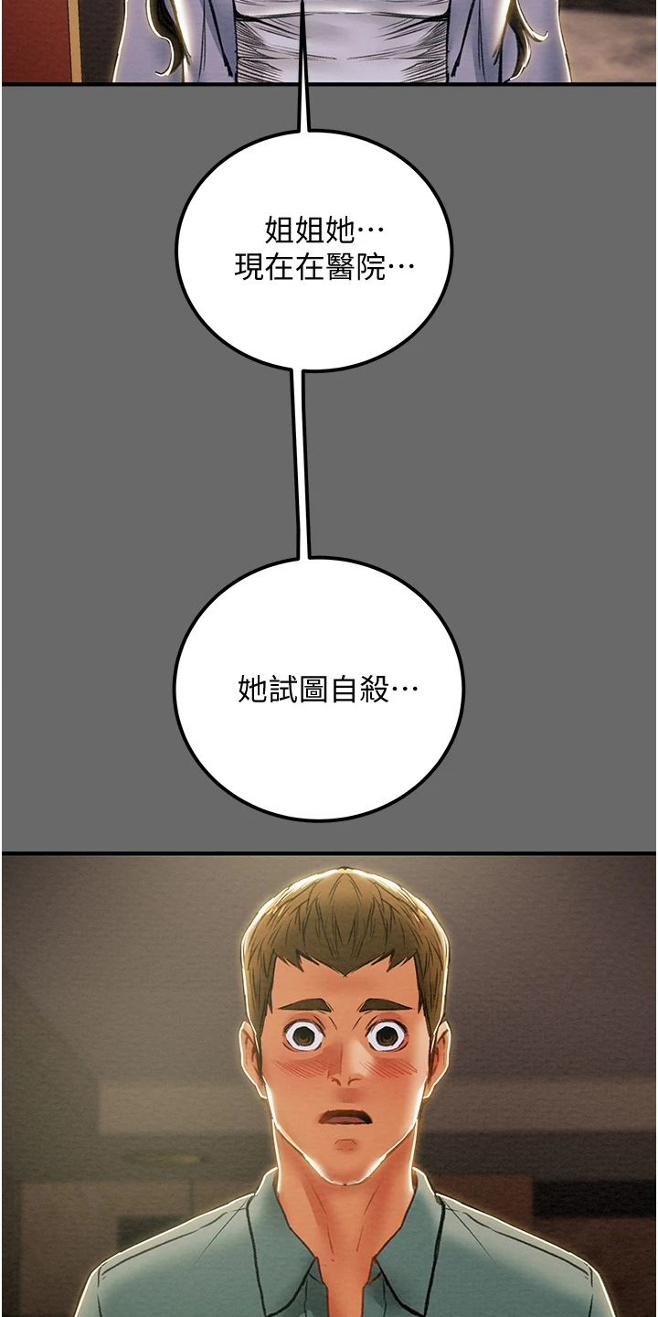 第127章：脱离那个家32