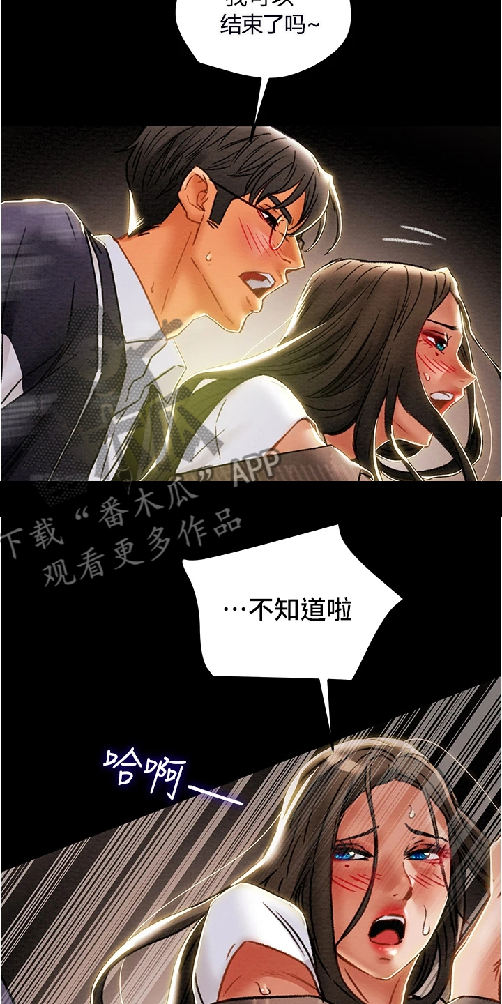 第94章：小姨子有多好10