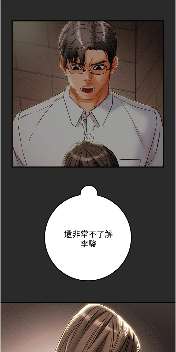 第136章：绑架29