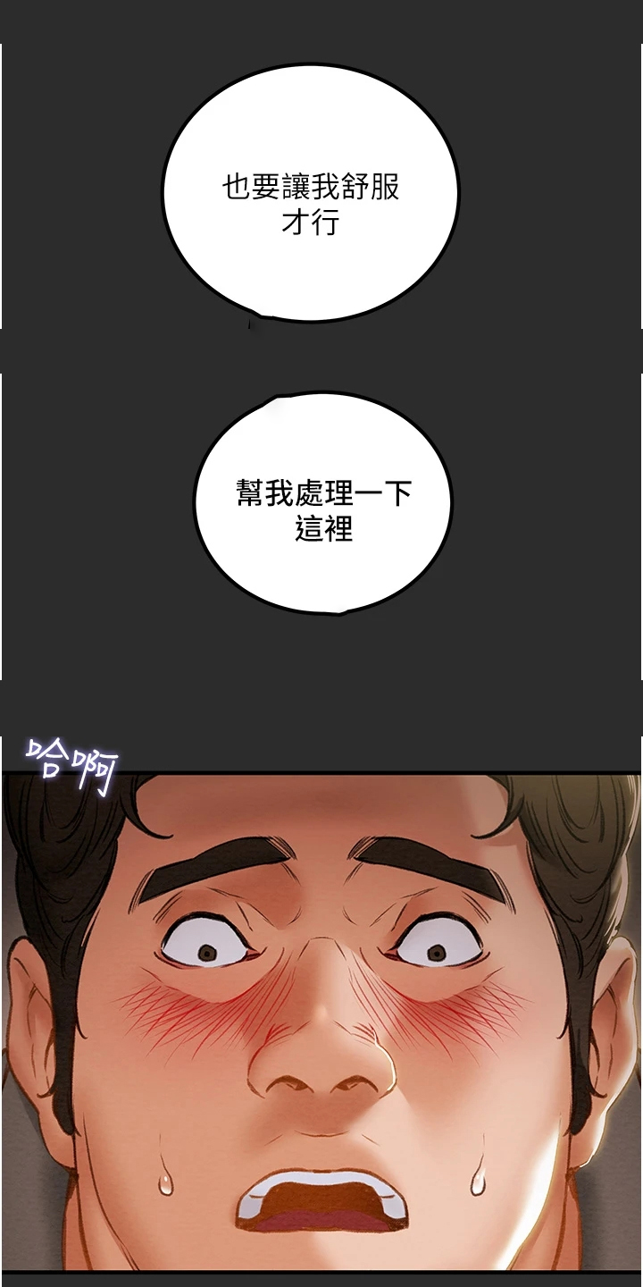 第123章：长幼有序14