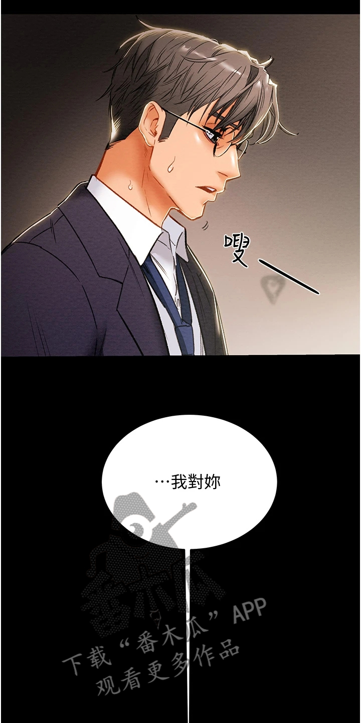 第143章：求你帮帮我26