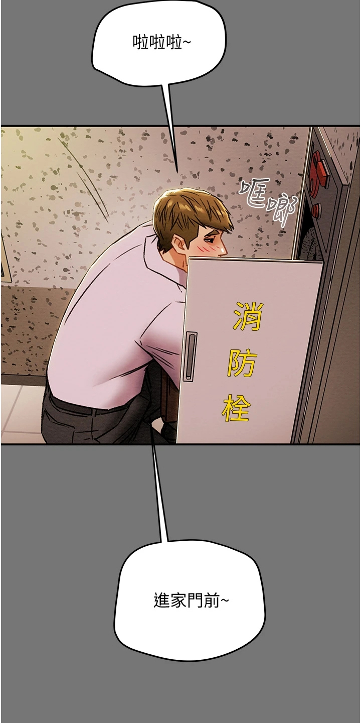 第94章：小姨子有多好25