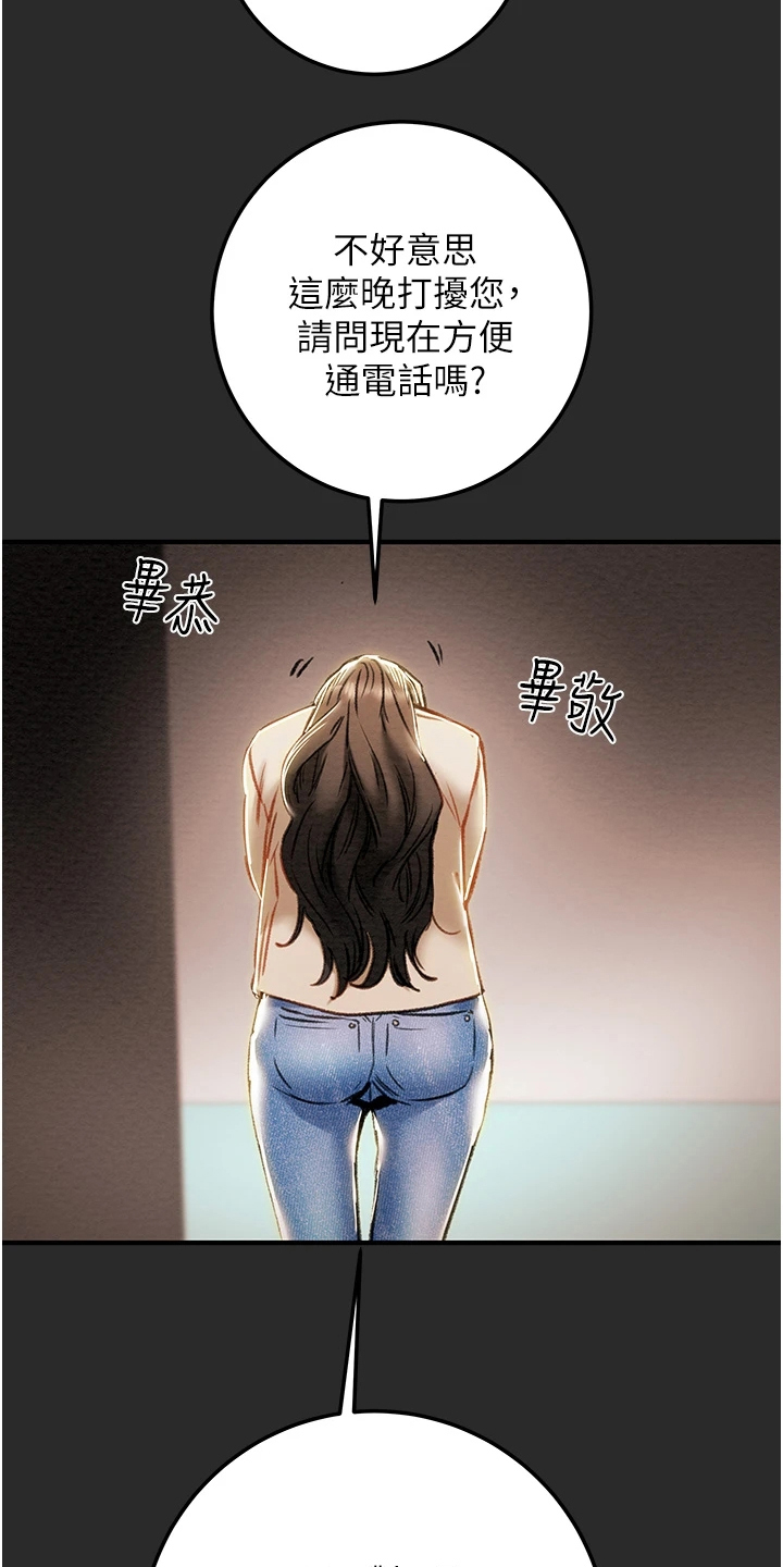第136章：绑架32