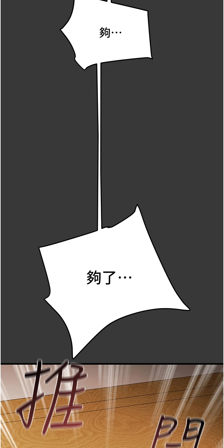第145章：只想靠近她20