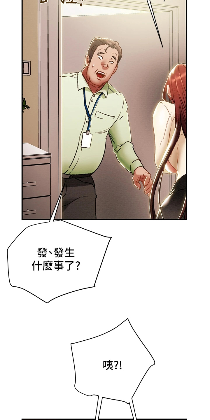 第102章：叛徒18
