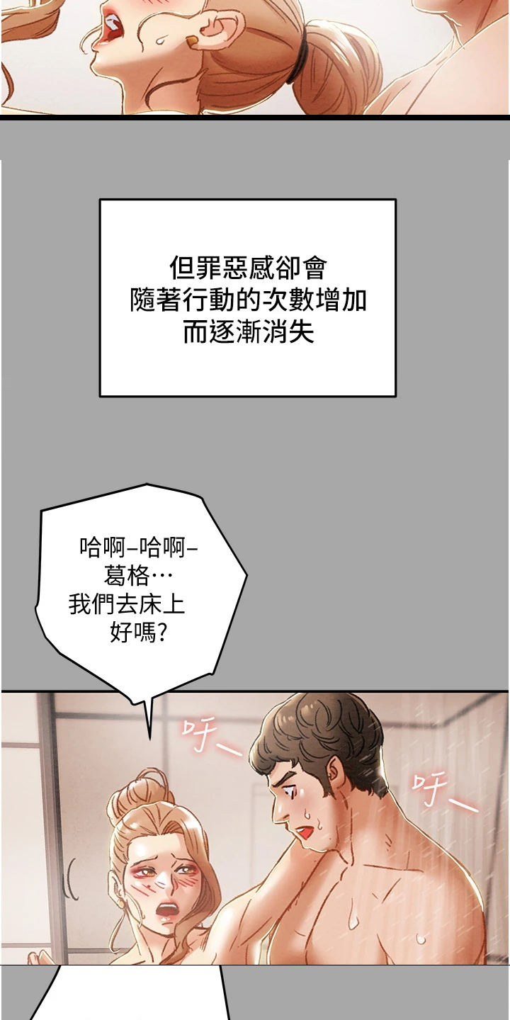 第96章：上瘾13