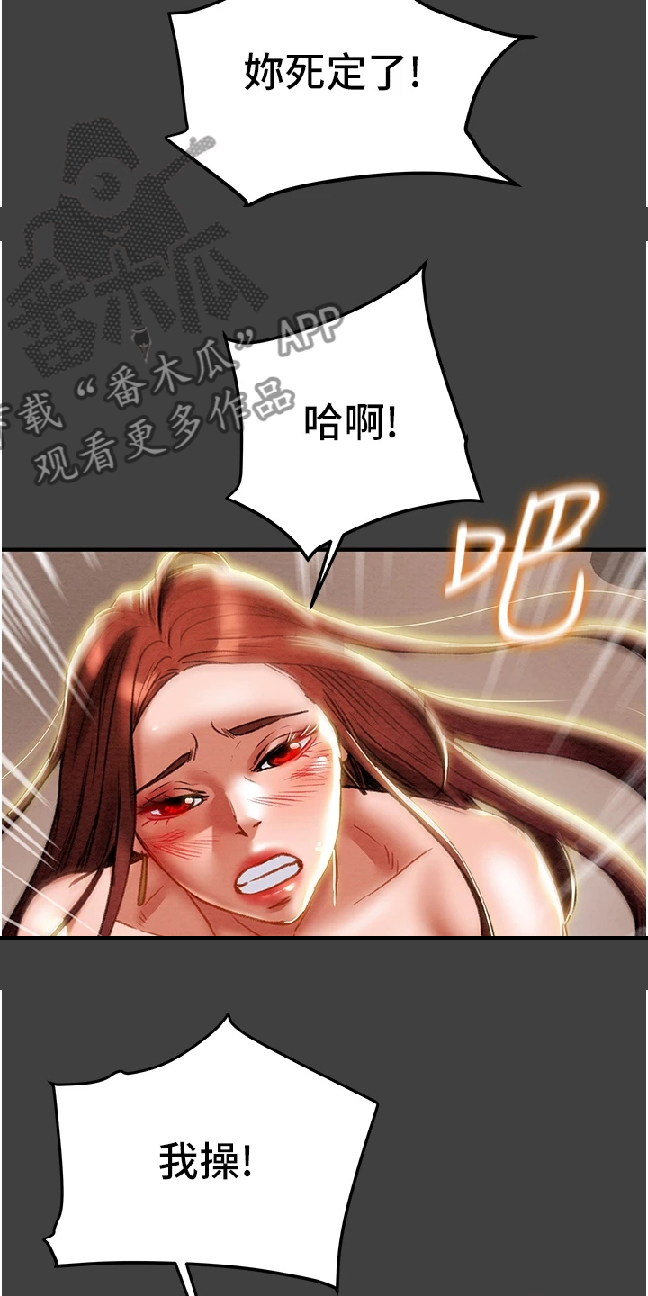 第133章：嚣张气势5
