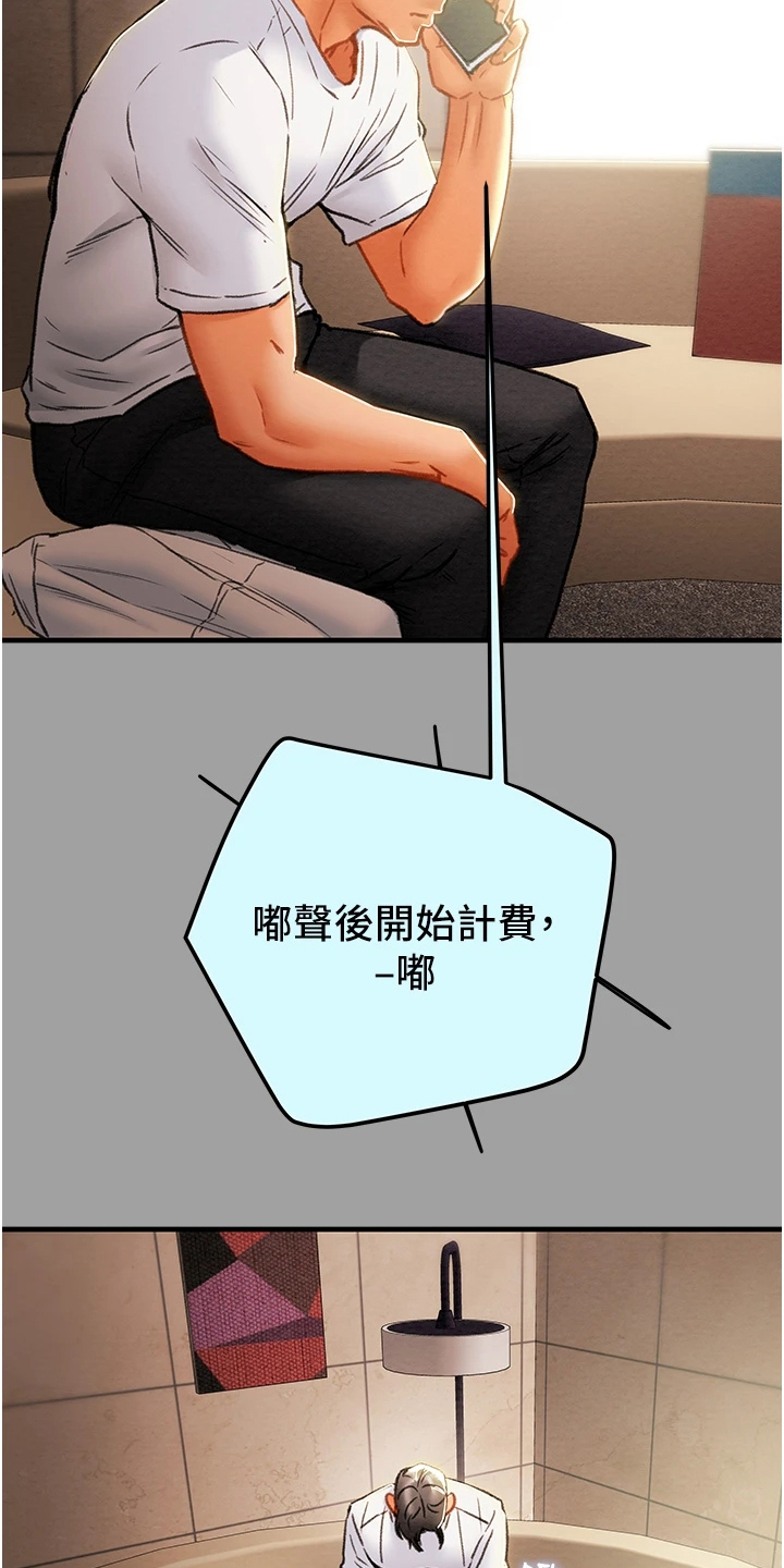 第131章：不愿回到当初14