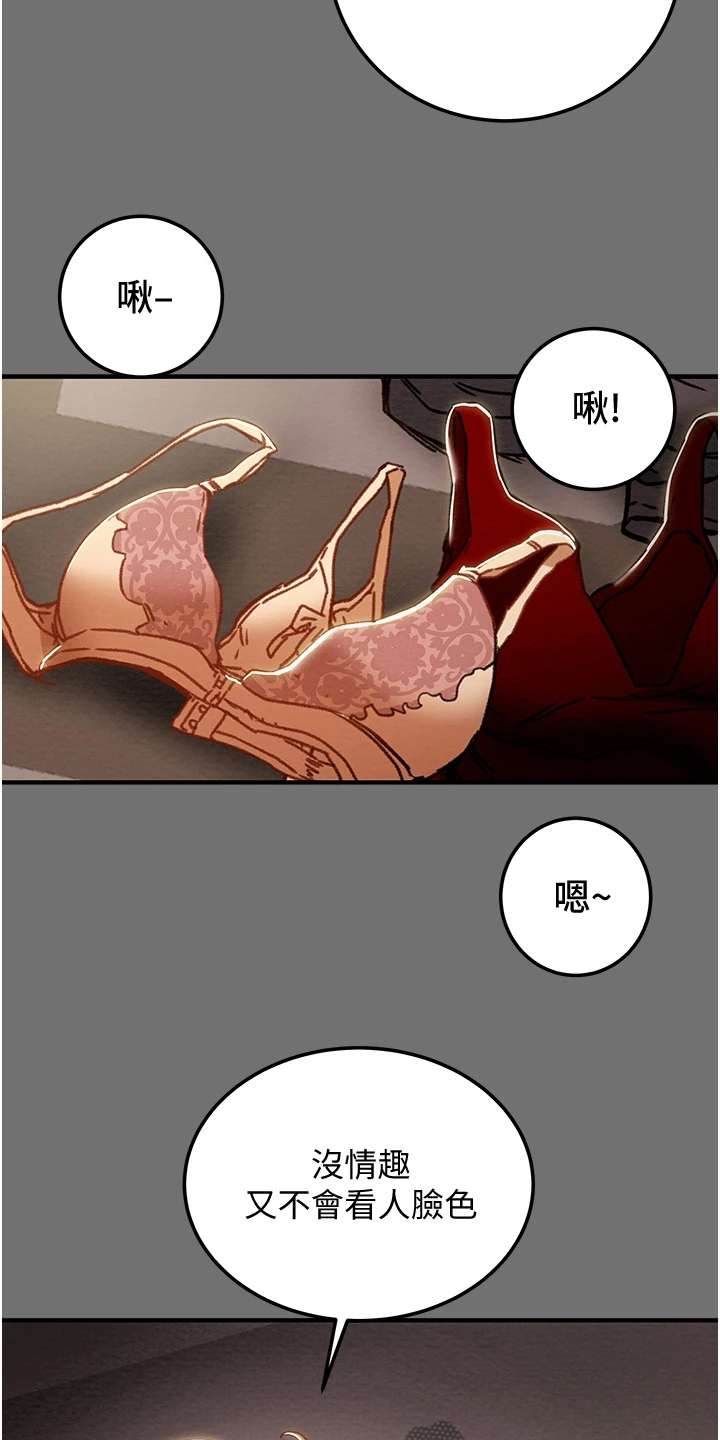 第137章：不要提他8