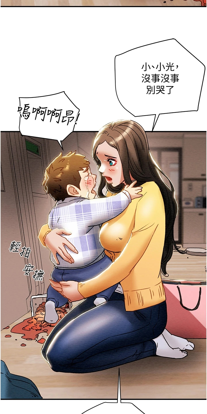 第102章：叛徒32