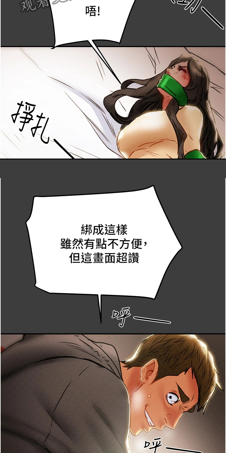 第144章：体验不一样的33