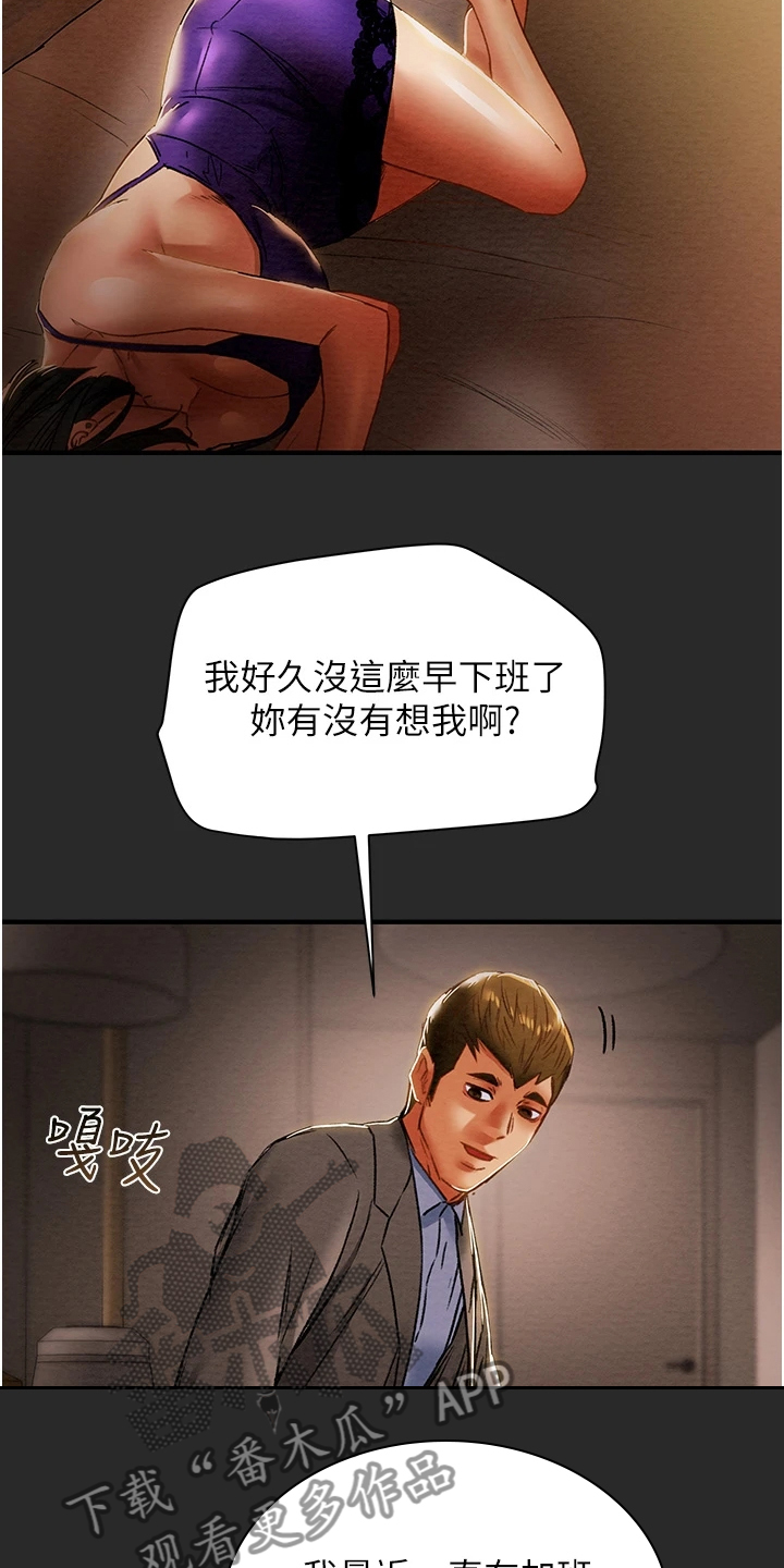 第103章：被发现的手机5