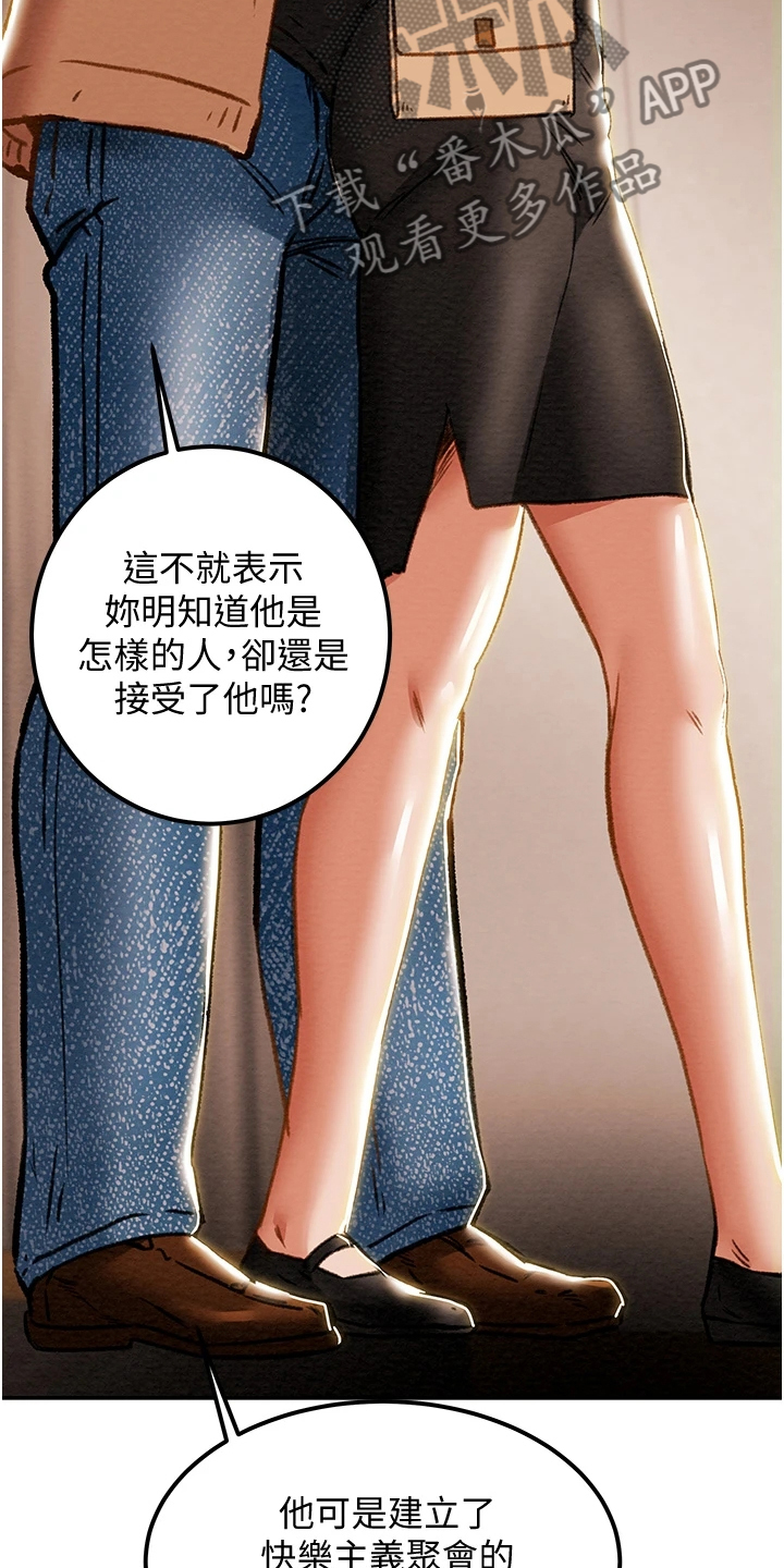 第109章：逐渐开放的心22