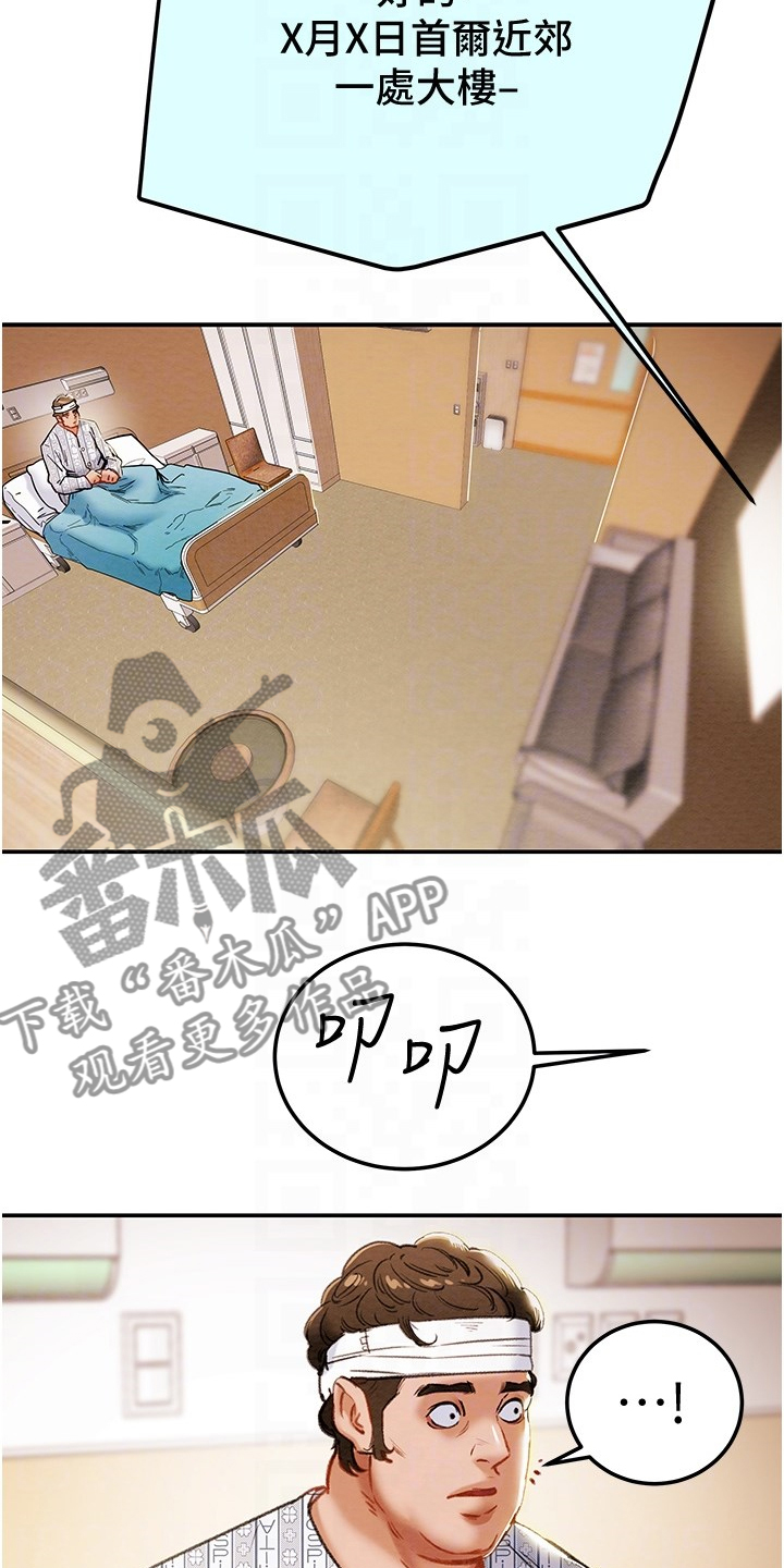 第149章：你还没死哦4