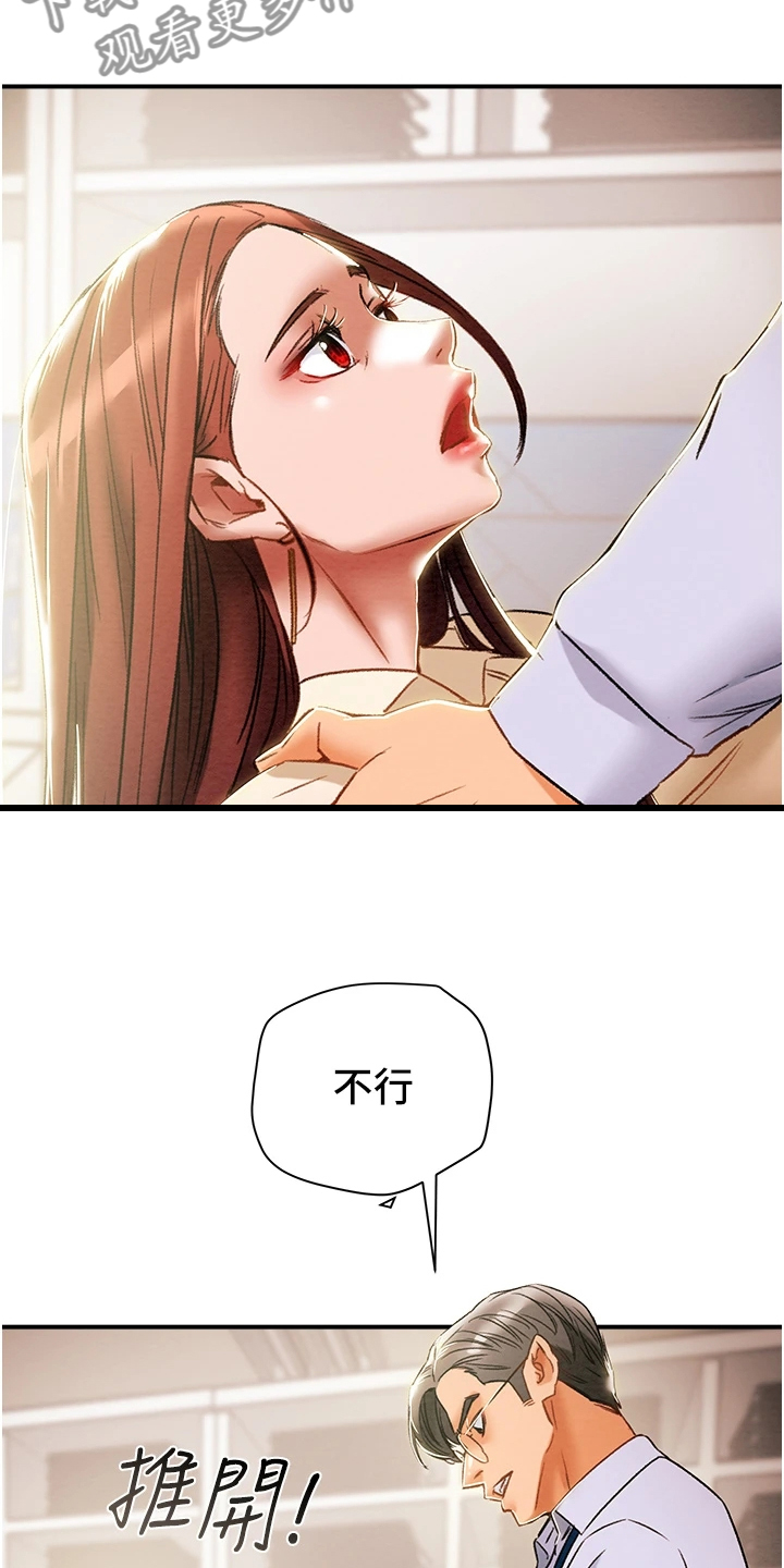 第102章：叛徒9