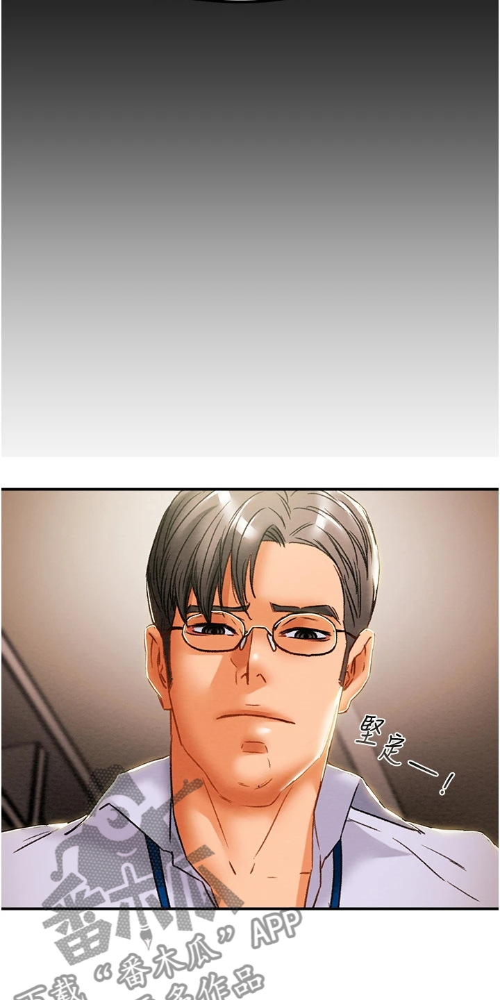 第102章：叛徒8