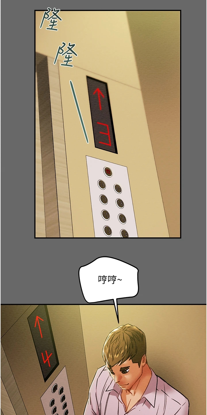 第94章：小姨子有多好17