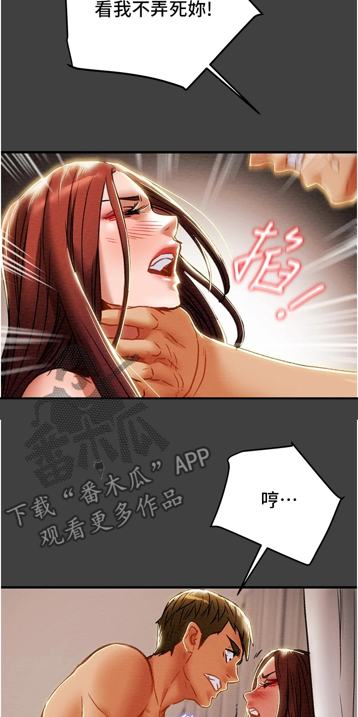 第132章：到底该怎么办21