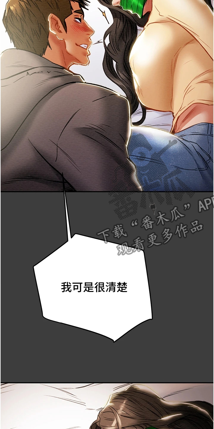 第144章：体验不一样的21
