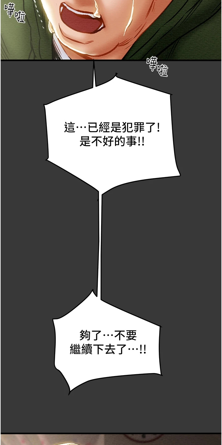 第145章：只想靠近她25