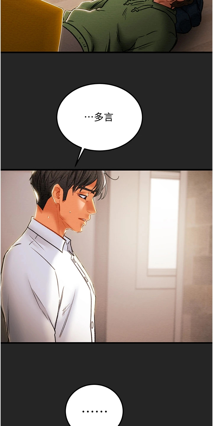 第148章：同归于尽10