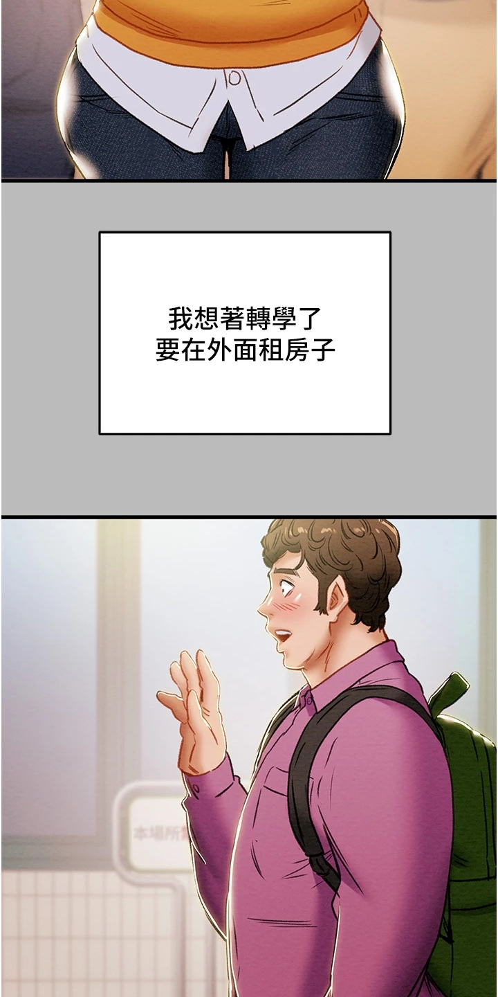 第145章：只想靠近她9