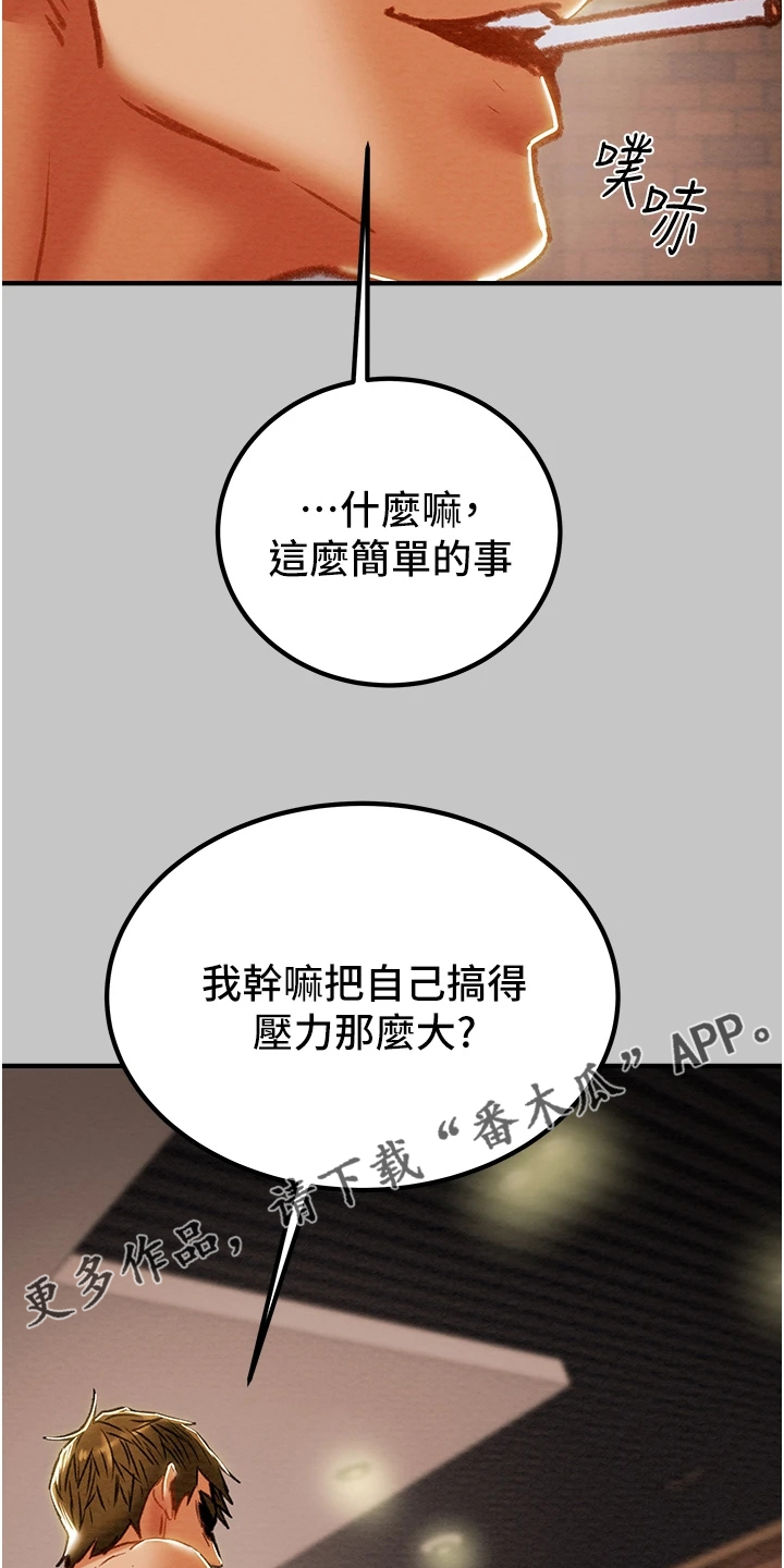 第134章：一场空17