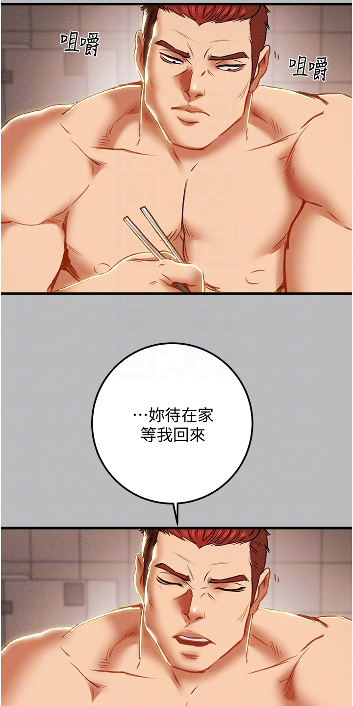 第147章：等我回来15