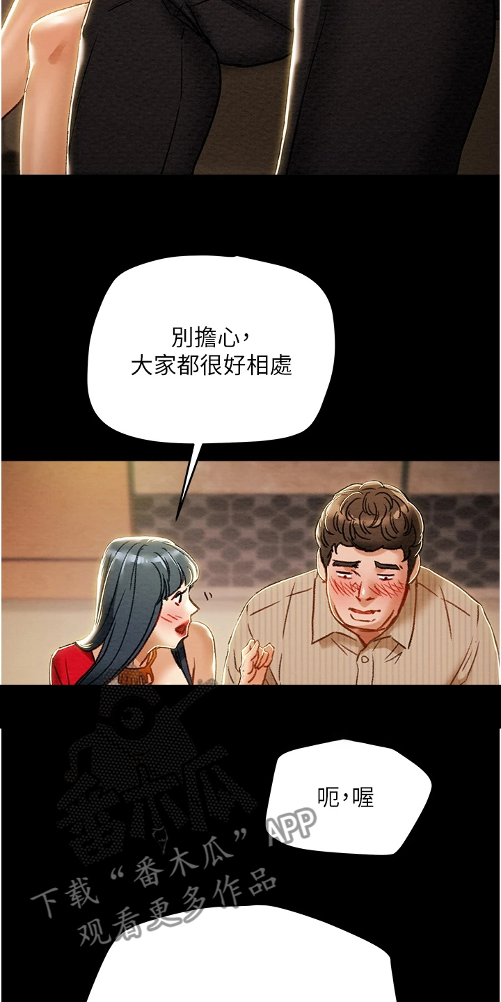 第99章：秘密的约定11