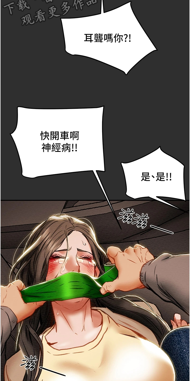 第141章：什么情况20
